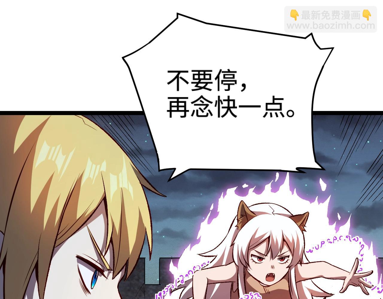 我是異世界最強領主 - 第20話 秒計斬牛頭(1/2) - 5