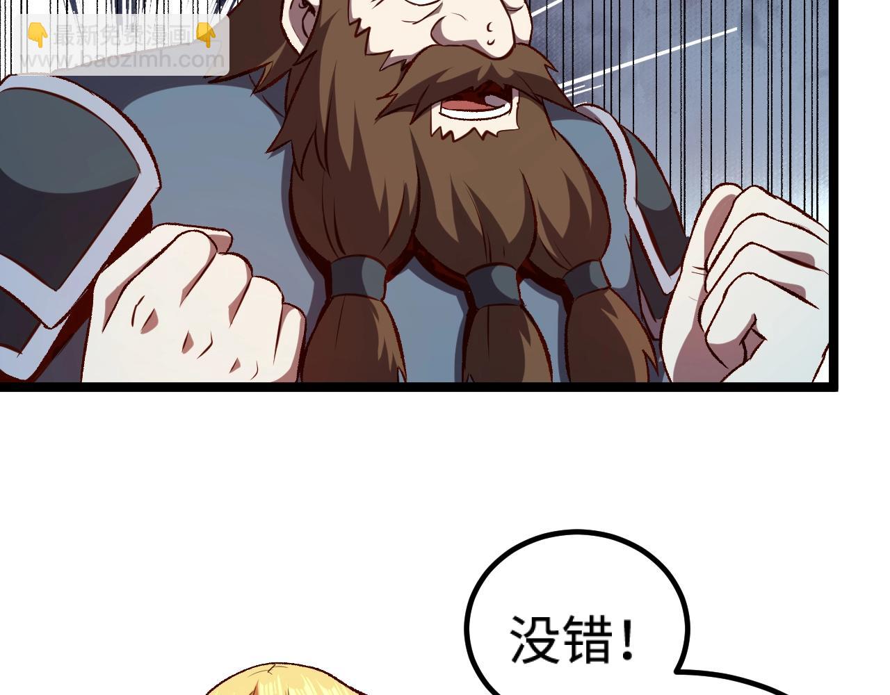 我是異世界最強領主 - 第20話 秒計斬牛頭(1/2) - 2