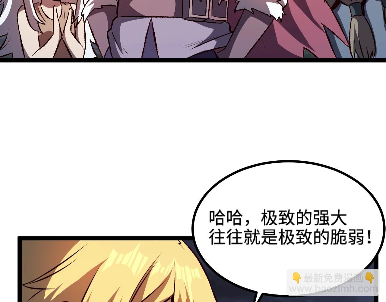 我是異世界最強領主 - 第20話 秒計斬牛頭(2/2) - 3