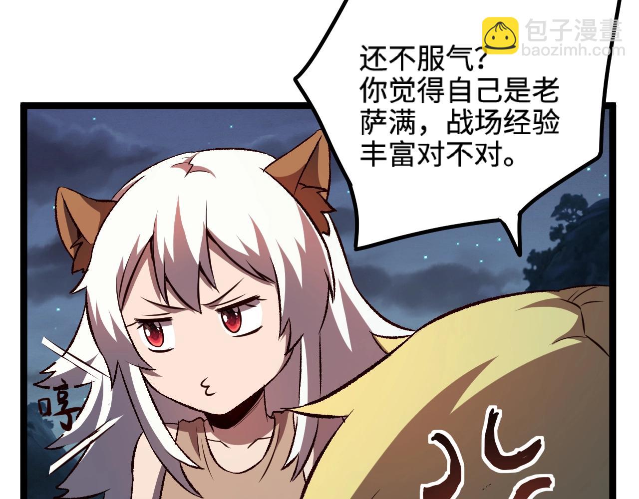 我是異世界最強領主 - 第20話 秒計斬牛頭(2/2) - 1