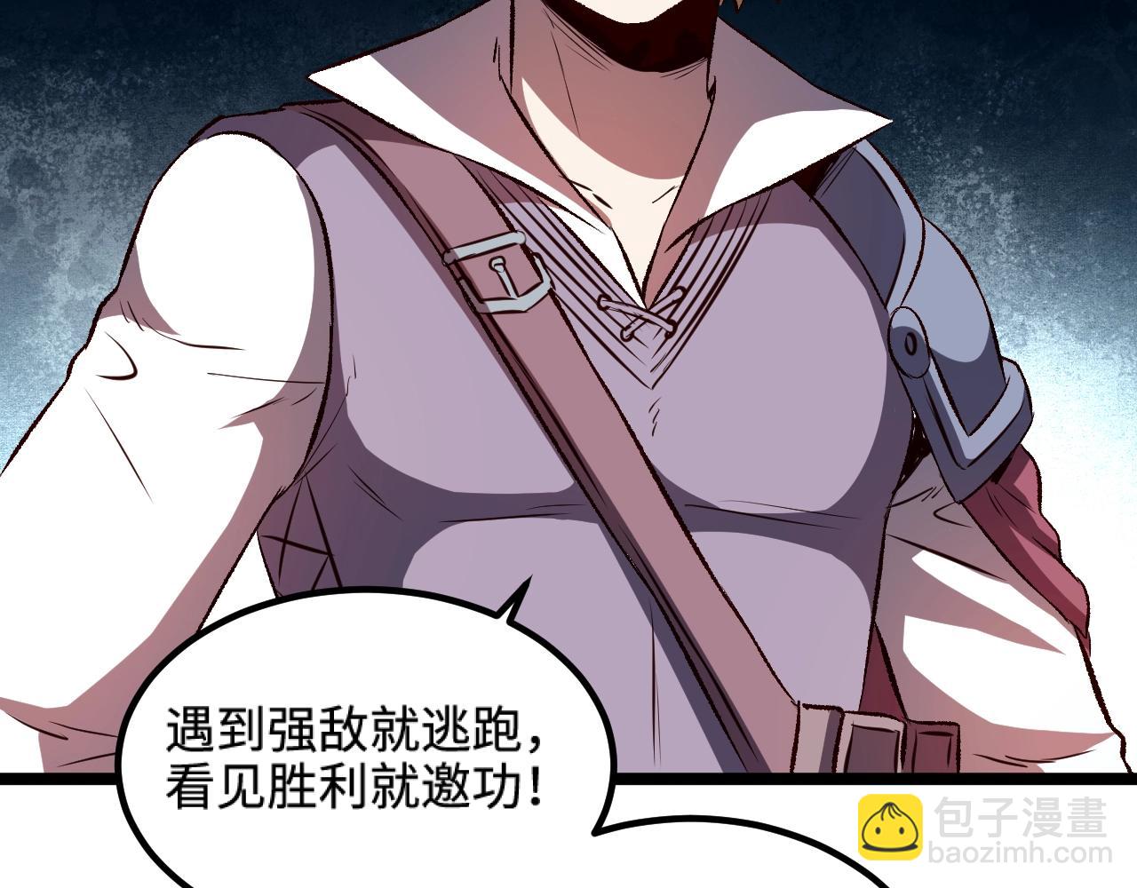 我是異世界最強領主 - 第20話 秒計斬牛頭(2/2) - 3