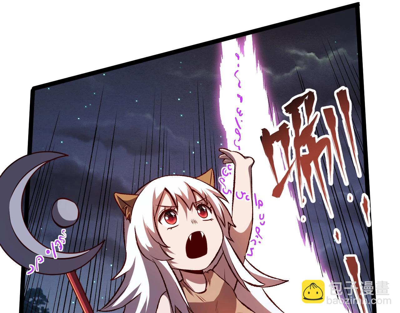 我是異世界最強領主 - 第20話 秒計斬牛頭(1/2) - 7