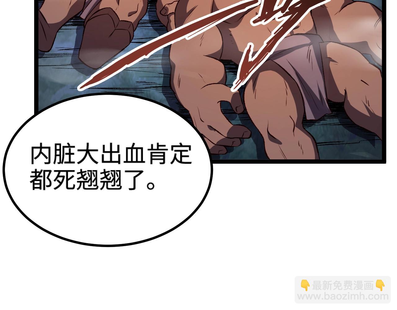 我是異世界最強領主 - 第20話 秒計斬牛頭(2/2) - 3