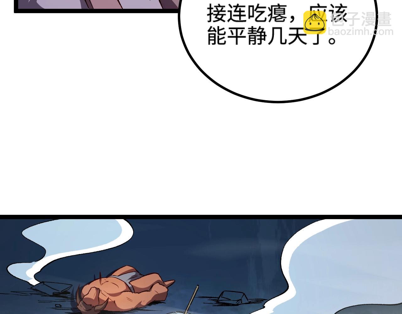 我是異世界最強領主 - 第20話 秒計斬牛頭(2/2) - 7