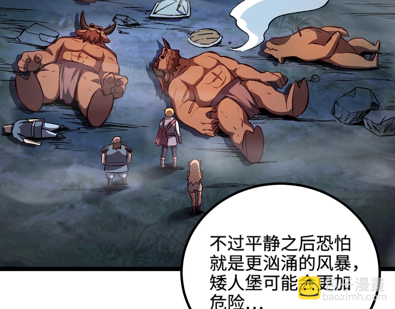 我是異世界最強領主 - 第20話 秒計斬牛頭(2/2) - 1