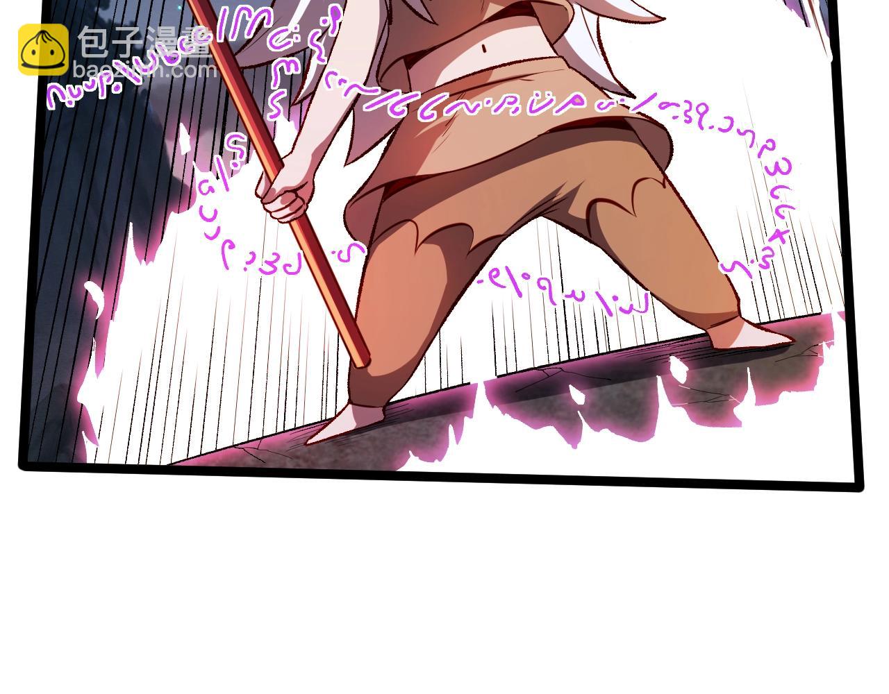 我是異世界最強領主 - 第20話 秒計斬牛頭(1/2) - 8