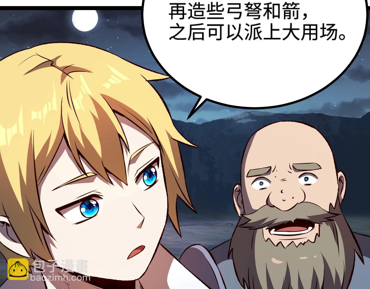 我是異世界最強領主 - 第20話 秒計斬牛頭(2/2) - 6