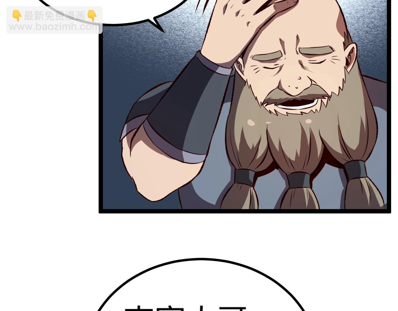 我是異世界最強領主 - 第20話 秒計斬牛頭(2/2) - 1