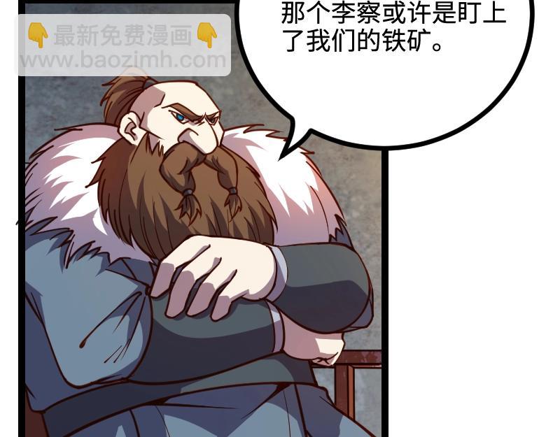 我是異世界最強領主 - 第22話 泰坦(1/2) - 3