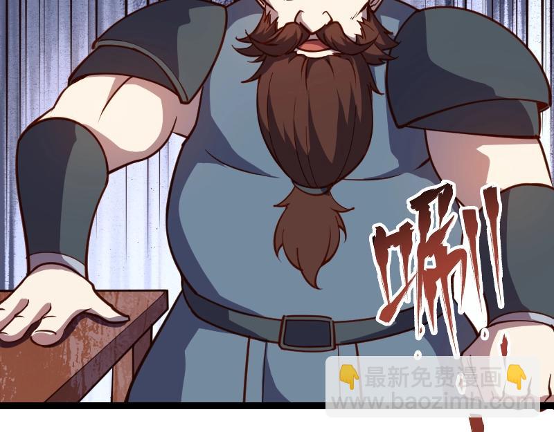 我是異世界最強領主 - 第22話 泰坦(1/2) - 5