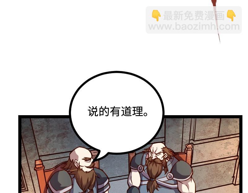 我是異世界最強領主 - 第22話 泰坦(1/2) - 6