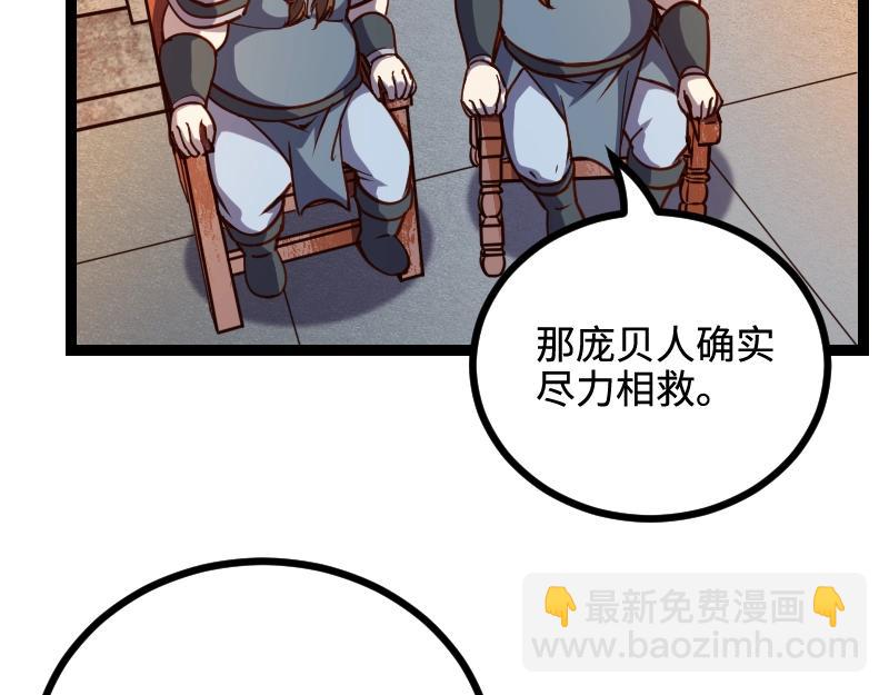 我是異世界最強領主 - 第22話 泰坦(1/2) - 7