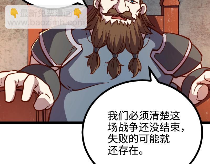 我是異世界最強領主 - 第22話 泰坦(1/2) - 2