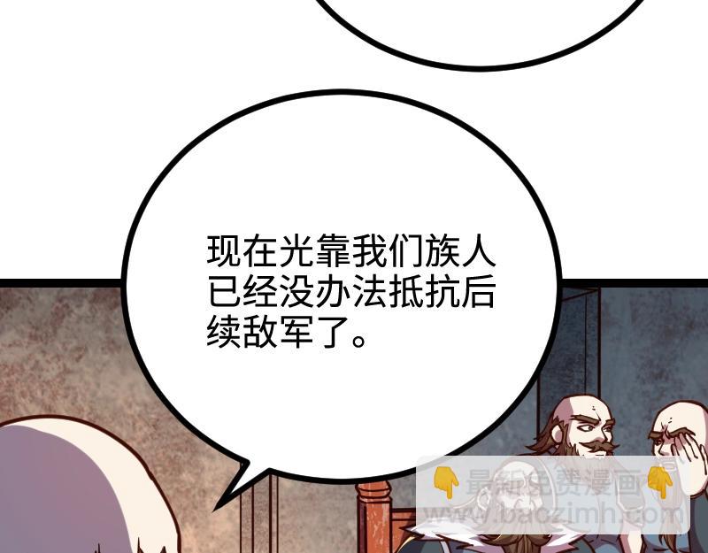 我是異世界最強領主 - 第22話 泰坦(1/2) - 3