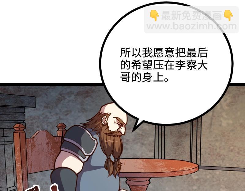 我是異世界最強領主 - 第22話 泰坦(1/2) - 5