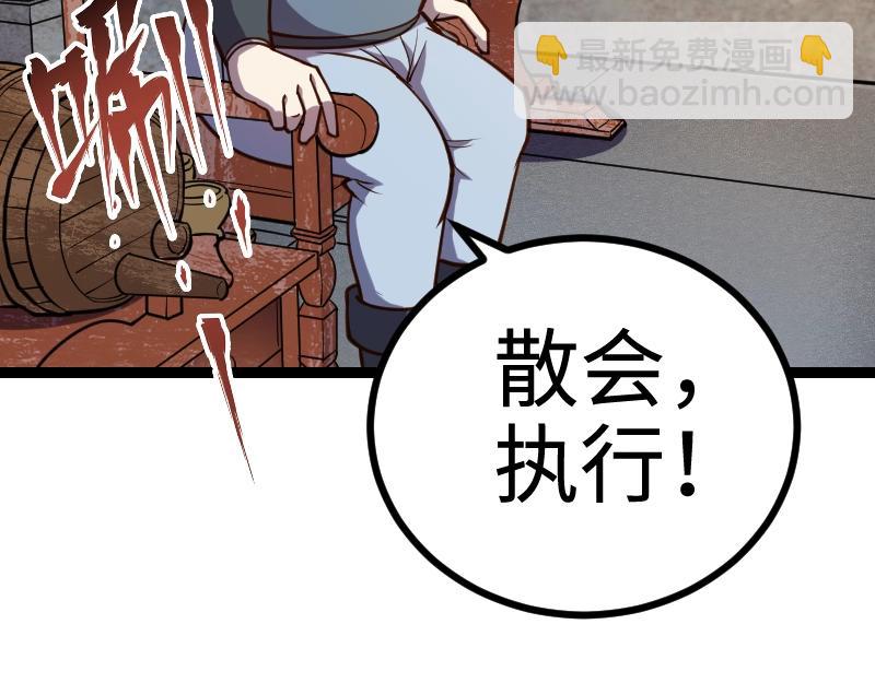 我是異世界最強領主 - 第22話 泰坦(1/2) - 6