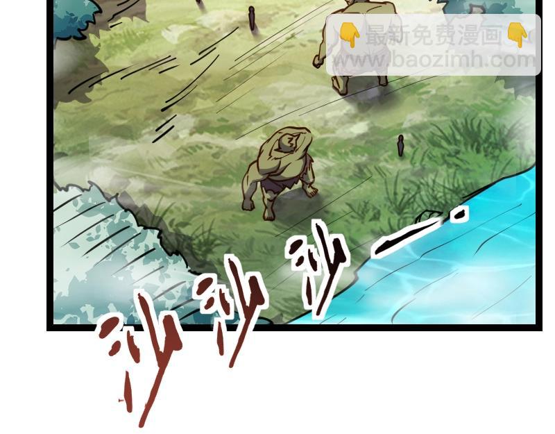 我是異世界最強領主 - 第22話 泰坦(1/2) - 8