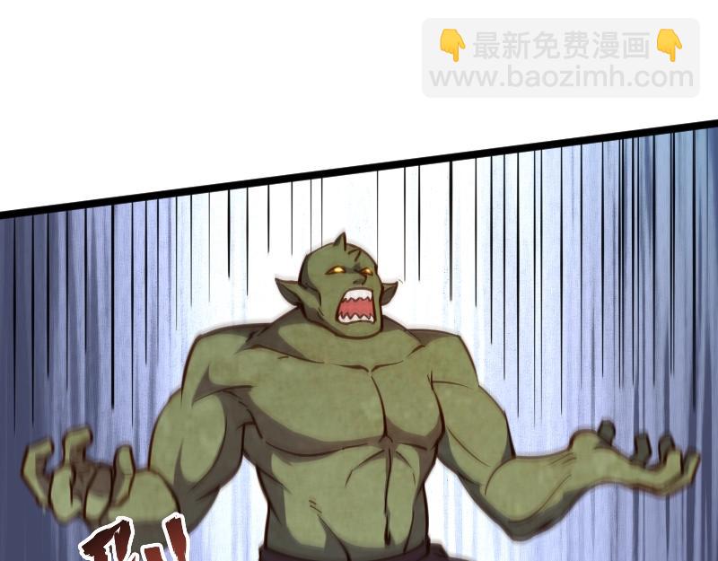 我是異世界最強領主 - 第22話 泰坦(1/2) - 1