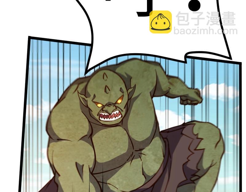 我是異世界最強領主 - 第22話 泰坦(1/2) - 3