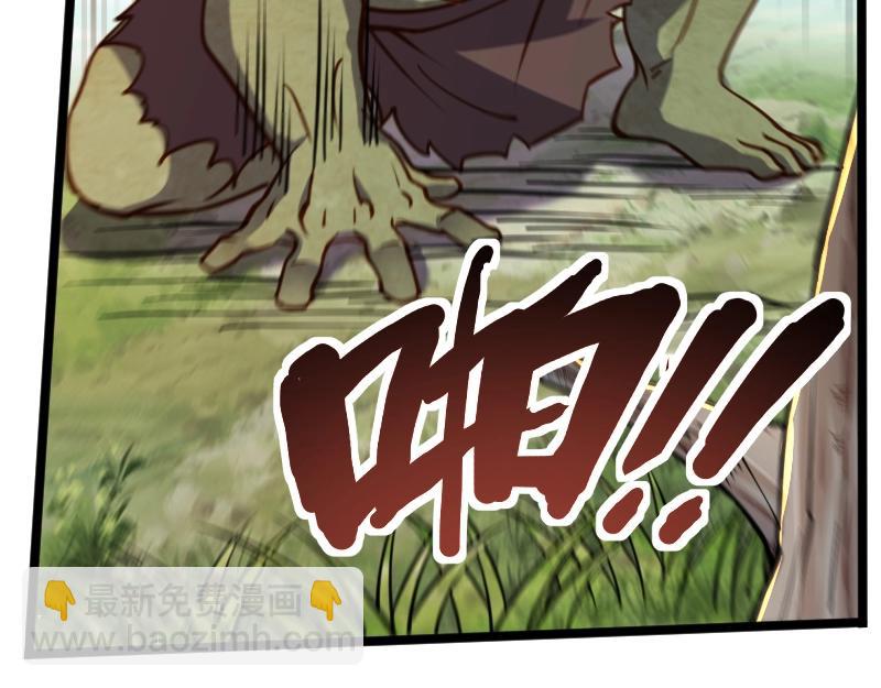 我是異世界最強領主 - 第22話 泰坦(1/2) - 4