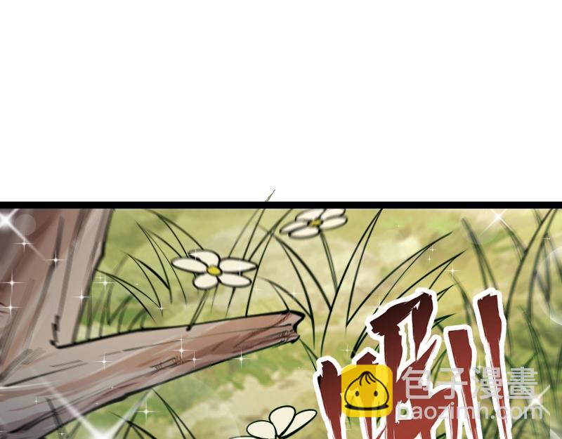 我是異世界最強領主 - 第22話 泰坦(1/2) - 5