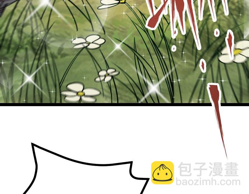 我是異世界最強領主 - 第22話 泰坦(1/2) - 6