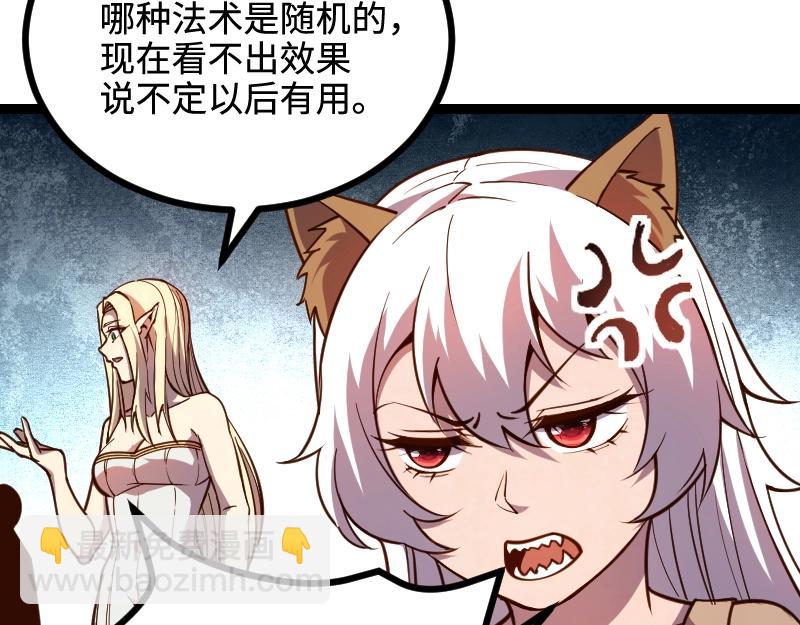 我是異世界最強領主 - 第22話 泰坦(1/2) - 1