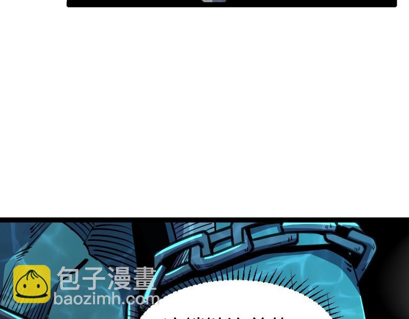 我是異世界最強領主 - 第22話 泰坦(1/2) - 2