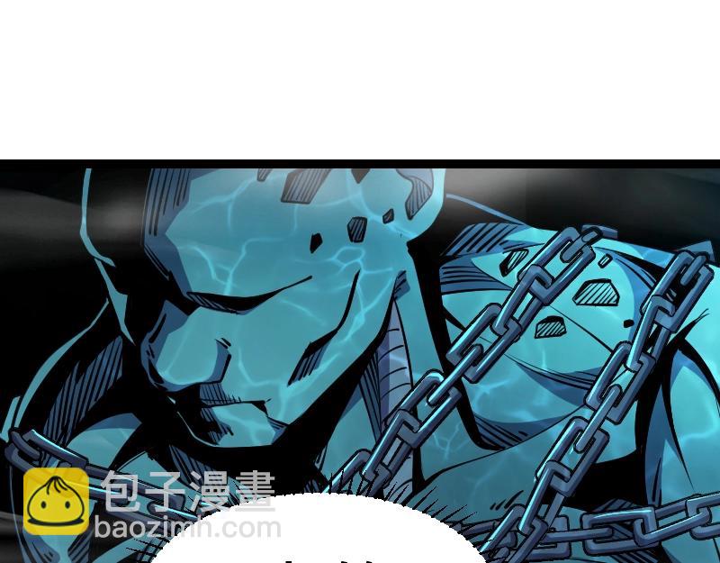 我是異世界最強領主 - 第22話 泰坦(1/2) - 4