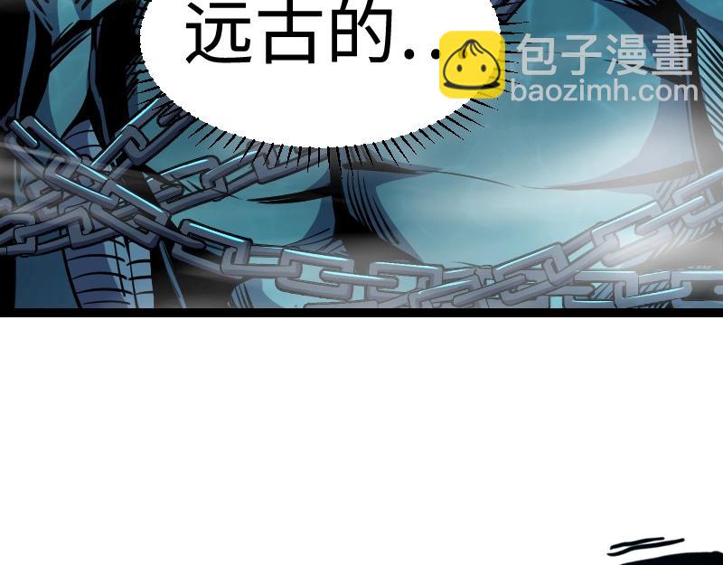 我是異世界最強領主 - 第22話 泰坦(1/2) - 5