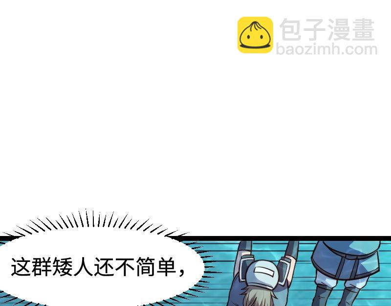 我是異世界最強領主 - 第22話 泰坦(1/2) - 1