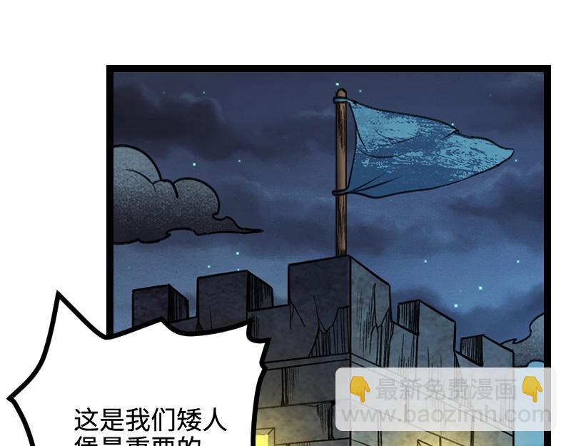 我是異世界最強領主 - 第22話 泰坦(1/2) - 5