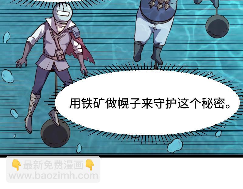 我是異世界最強領主 - 第22話 泰坦(1/2) - 2