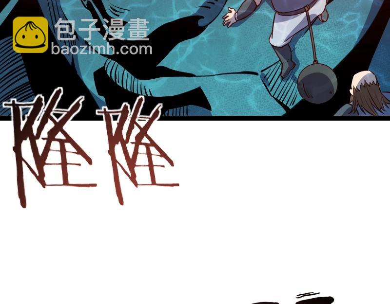 我是異世界最強領主 - 第22話 泰坦(2/2) - 2