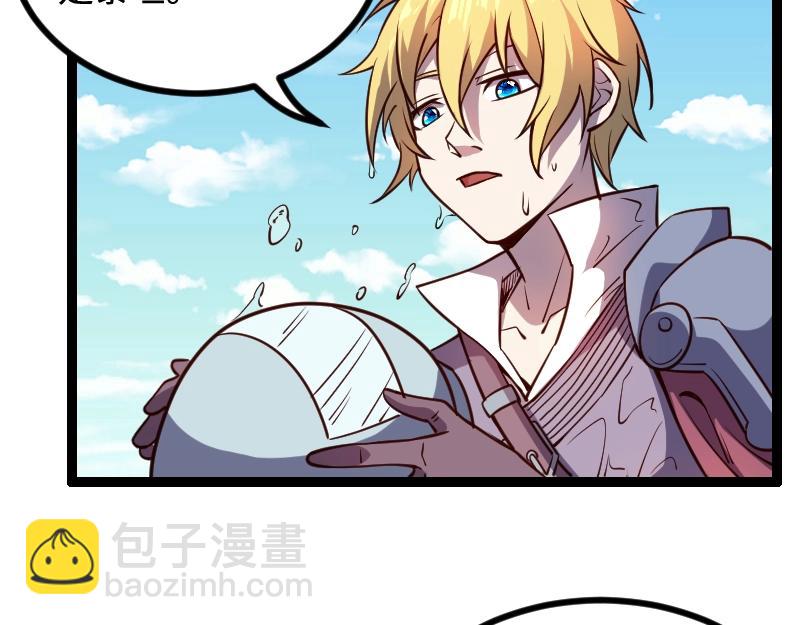 我是異世界最強領主 - 第22話 泰坦(2/2) - 1