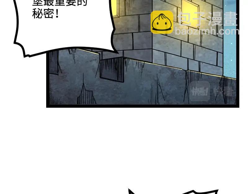 我是異世界最強領主 - 第22話 泰坦(1/2) - 6