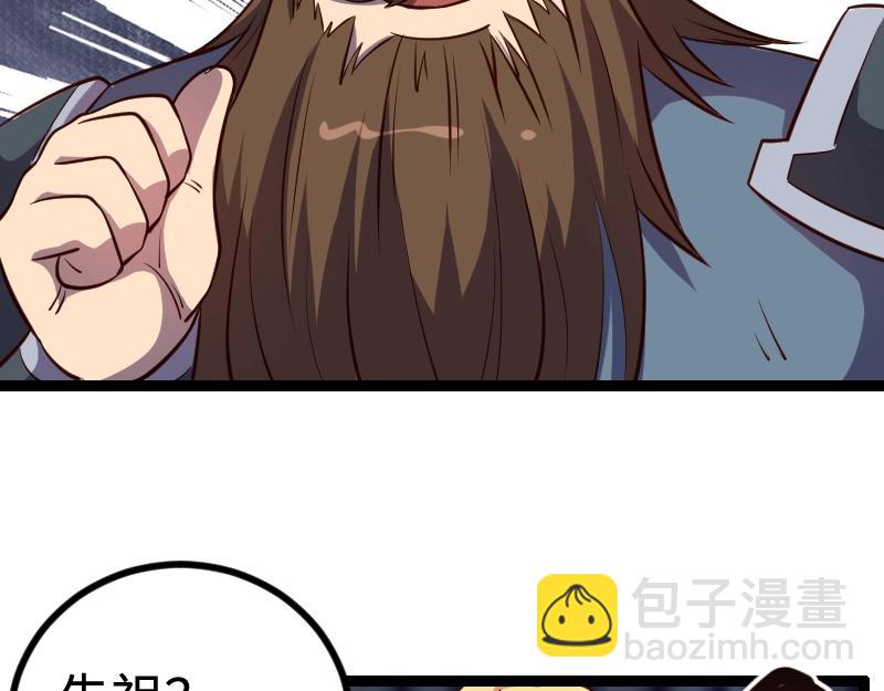 我是異世界最強領主 - 第22話 泰坦(2/2) - 6