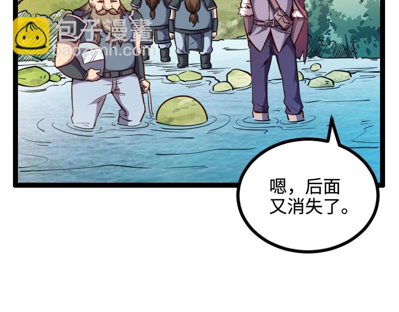 我是異世界最強領主 - 第22話 泰坦(2/2) - 3