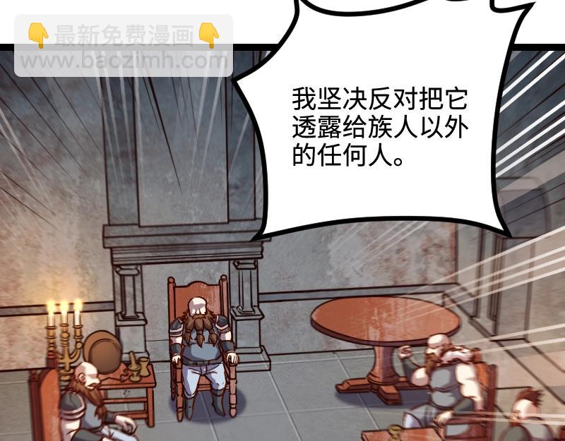 我是異世界最強領主 - 第22話 泰坦(1/2) - 7