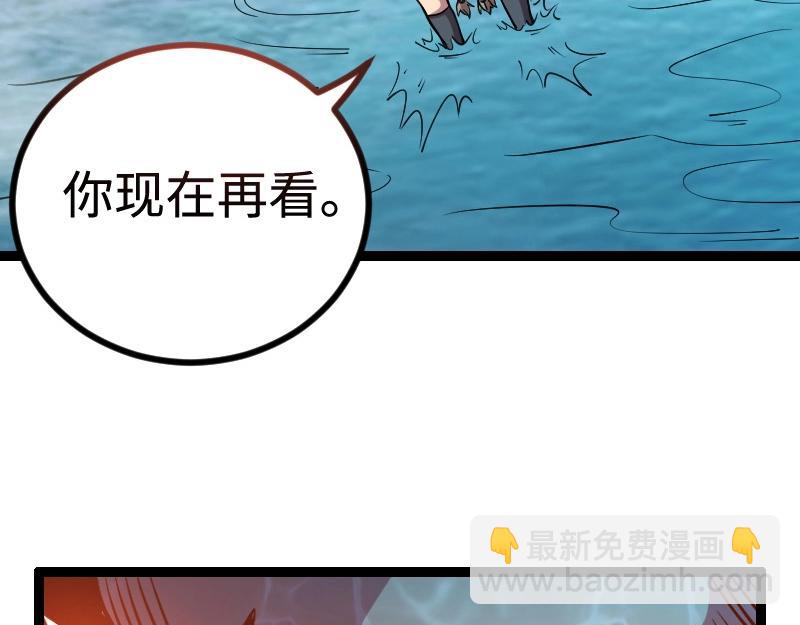 我是異世界最強領主 - 第22話 泰坦(2/2) - 6