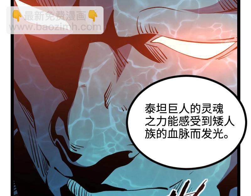 我是異世界最強領主 - 第22話 泰坦(2/2) - 1