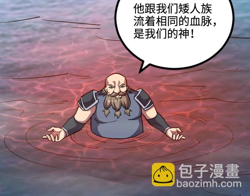 我是異世界最強領主 - 第22話 泰坦(2/2) - 3