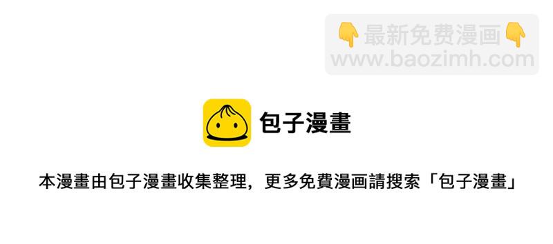 我是異世界最強領主 - 第22話 泰坦(2/2) - 5