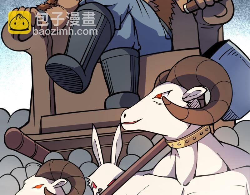 我是異世界最強領主 - 第24話 大決戰！(1/2) - 3