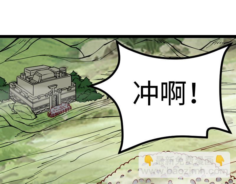 我是異世界最強領主 - 第24話 大決戰！(1/2) - 5