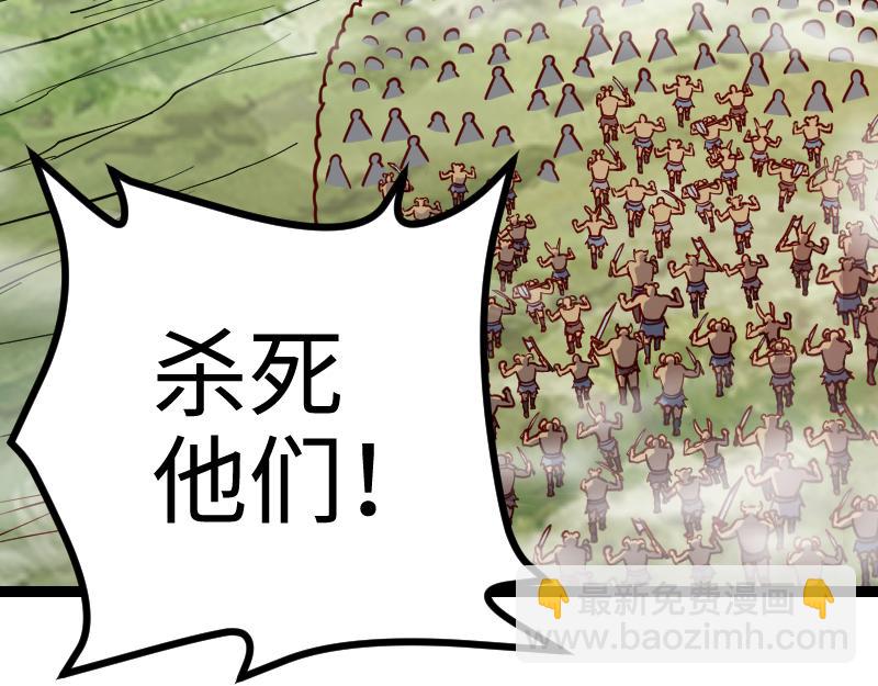 我是異世界最強領主 - 第24話 大決戰！(1/2) - 6