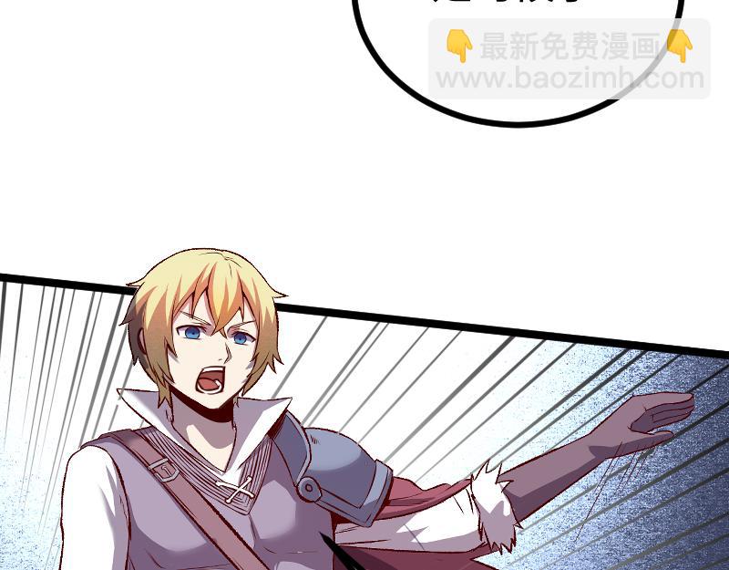 我是異世界最強領主 - 第24話 大決戰！(1/2) - 3