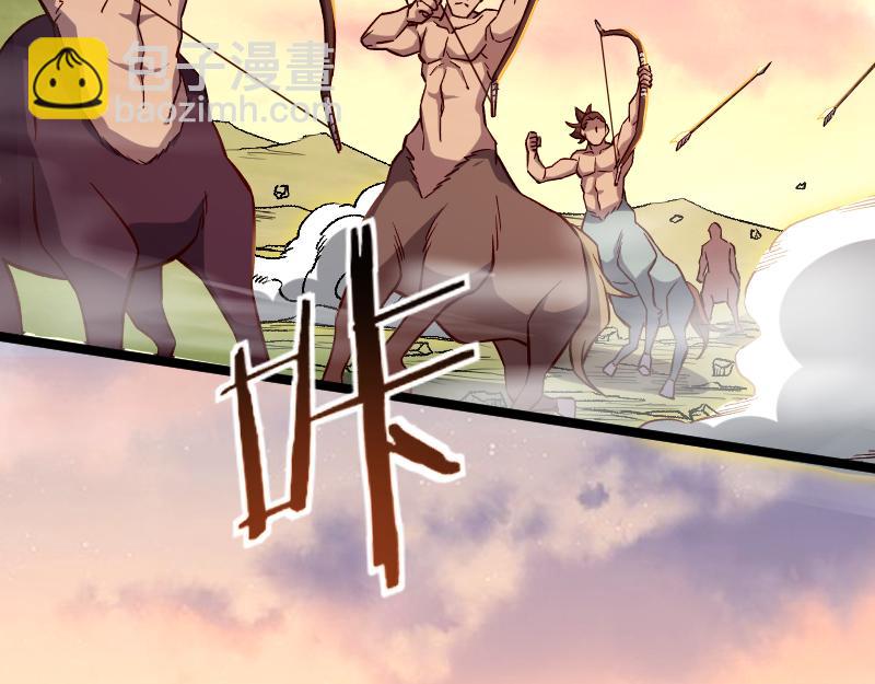 我是異世界最強領主 - 第24話 大決戰！(1/2) - 7