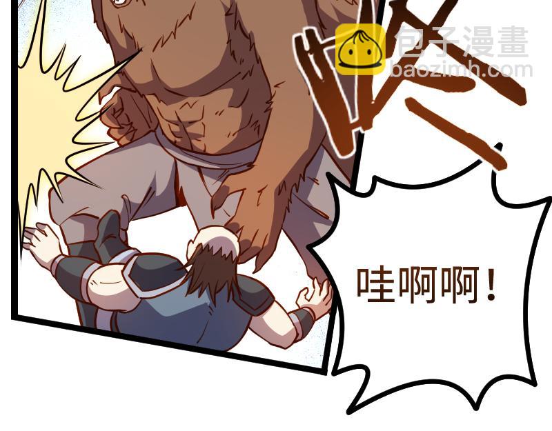 我是異世界最強領主 - 第24話 大決戰！(2/2) - 6