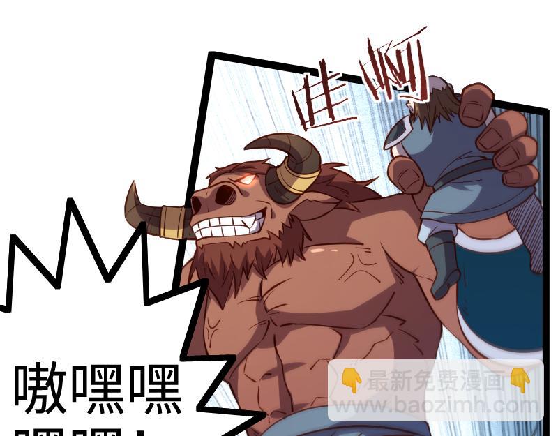 我是異世界最強領主 - 第24話 大決戰！(2/2) - 7